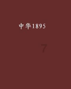 老婆说不买房就离婚？游戏画面